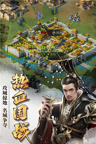七雄争霸截图